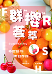樱桃