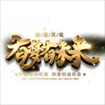 有梦有未来 梦想  公司文化