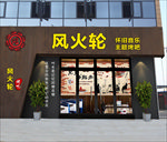 招牌效果图