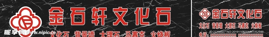 金世轩门头