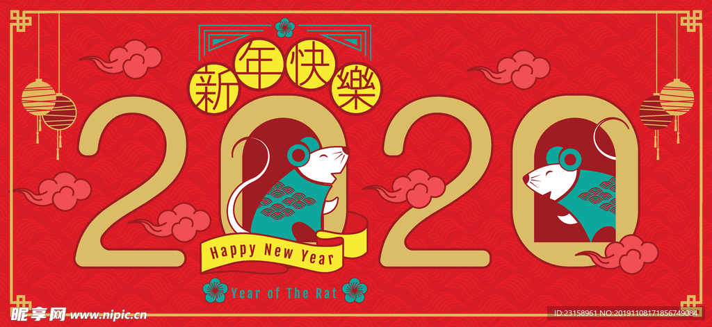 2020鼠年新年素材