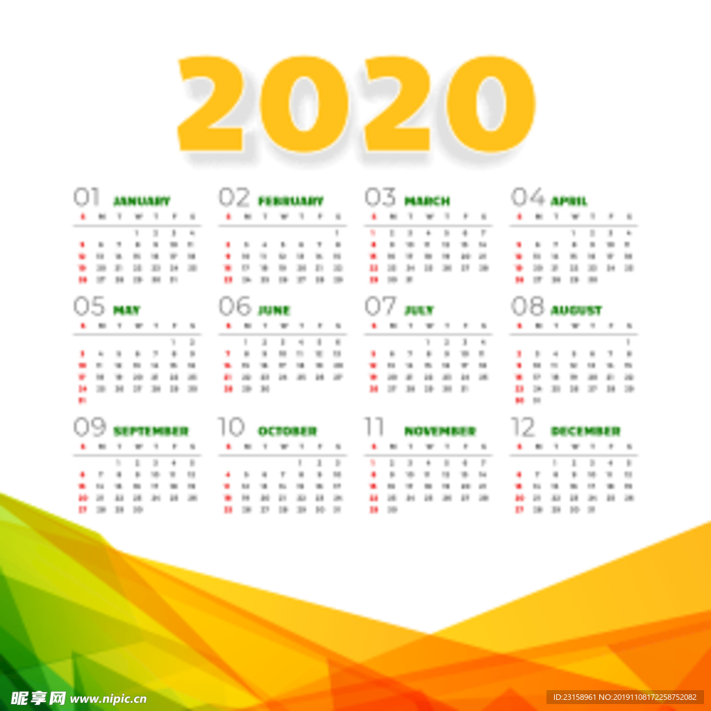 2020年日历