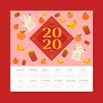 2020年日历