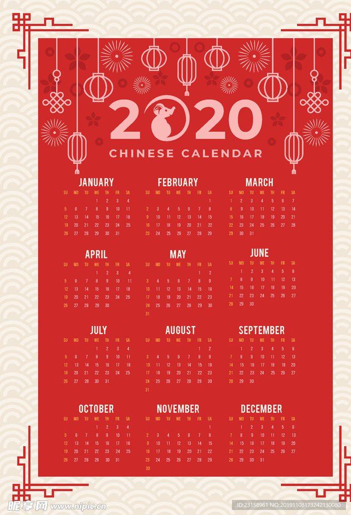 2020年日历