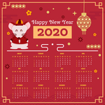 2020年日历