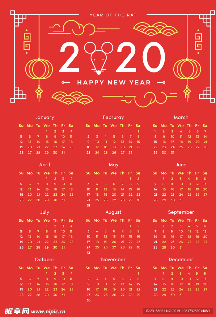 2020年日历