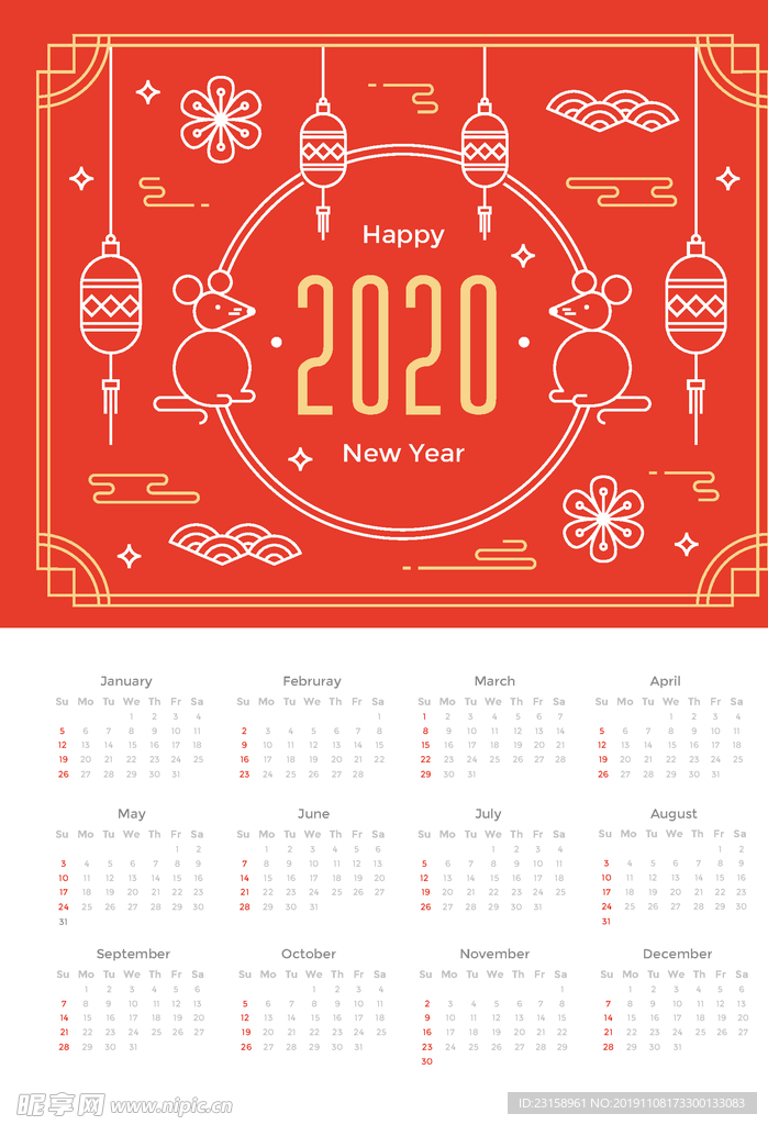 2020年日历
