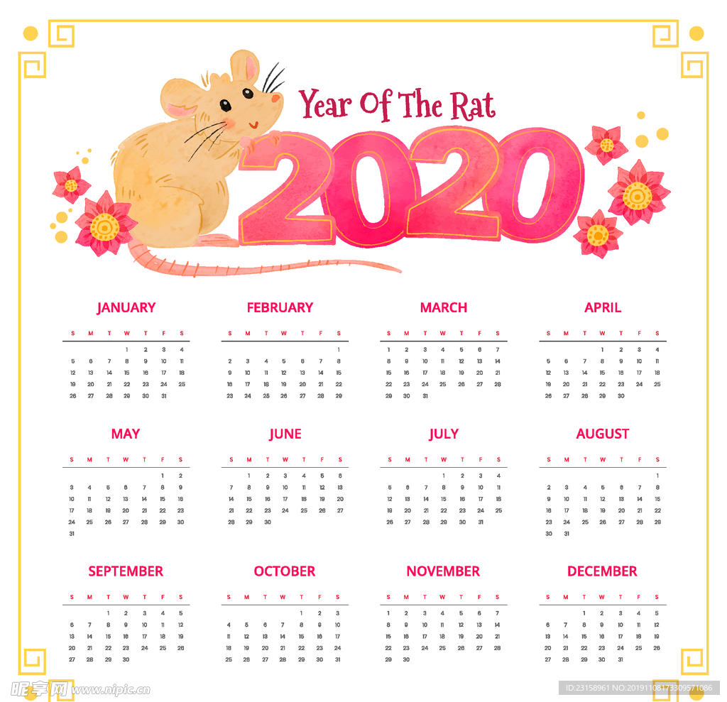2020年日历