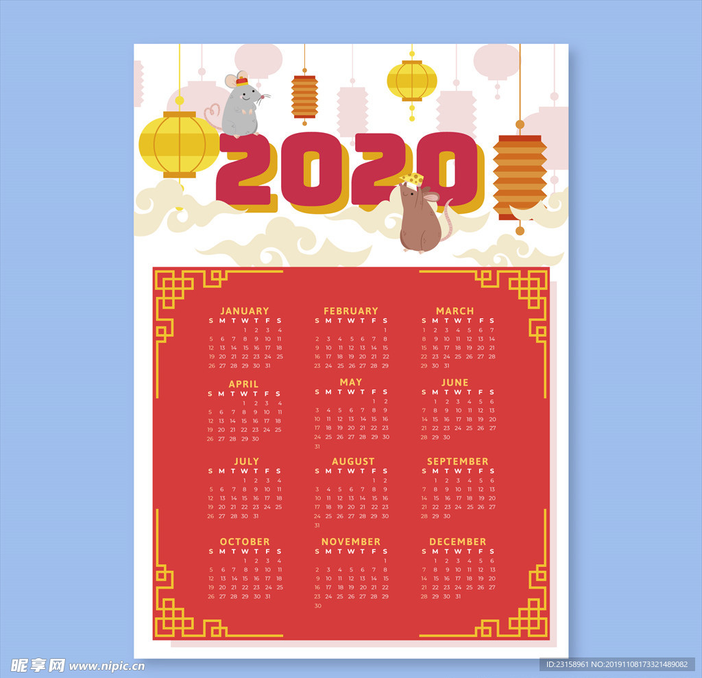 2020年日历