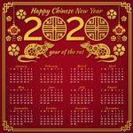 2020鼠年日历