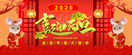 喜迎元旦大气海报