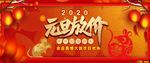 元旦放价大气海报