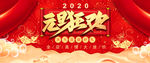 元旦狂欢大气海报