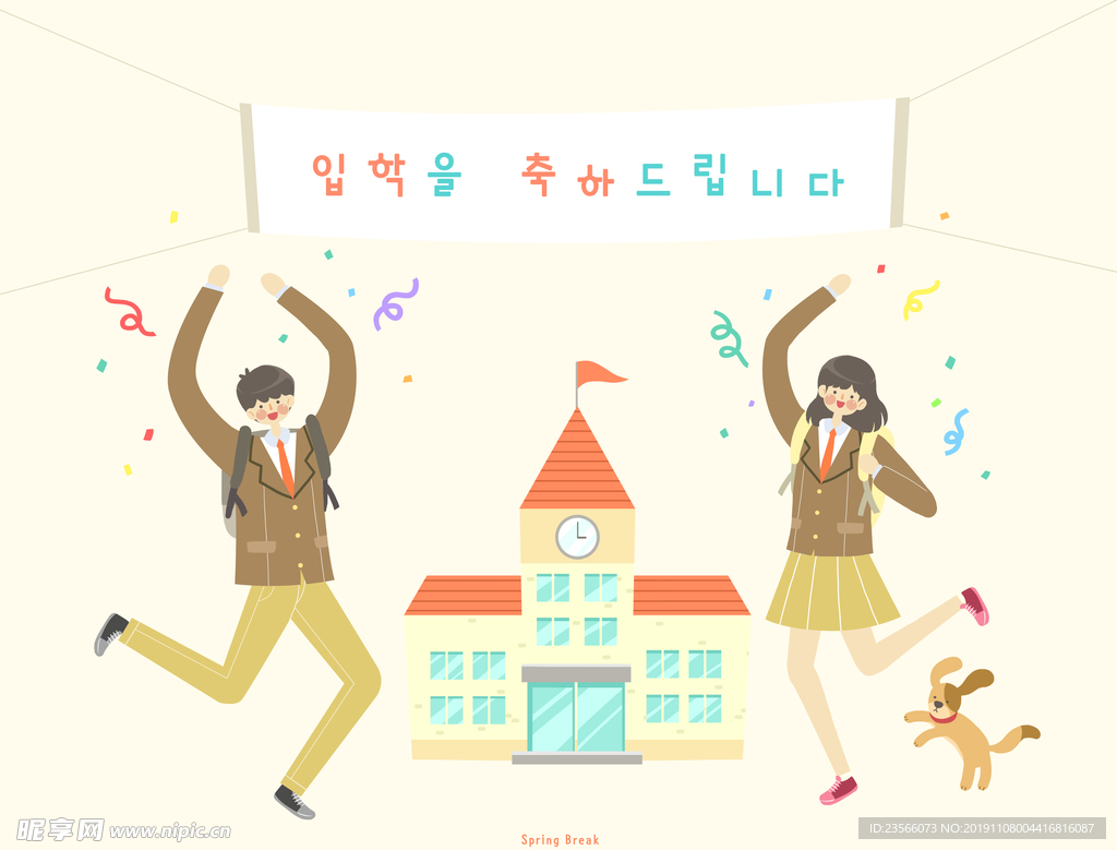 彩色卡通人物生活插画