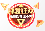 C4D创意艺术字图案