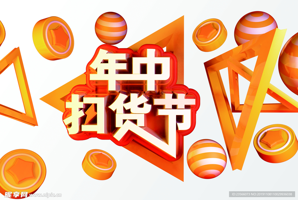 C4D创意艺术字图案