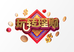 C4D电商背景图案