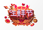 C4D创意艺术字图案