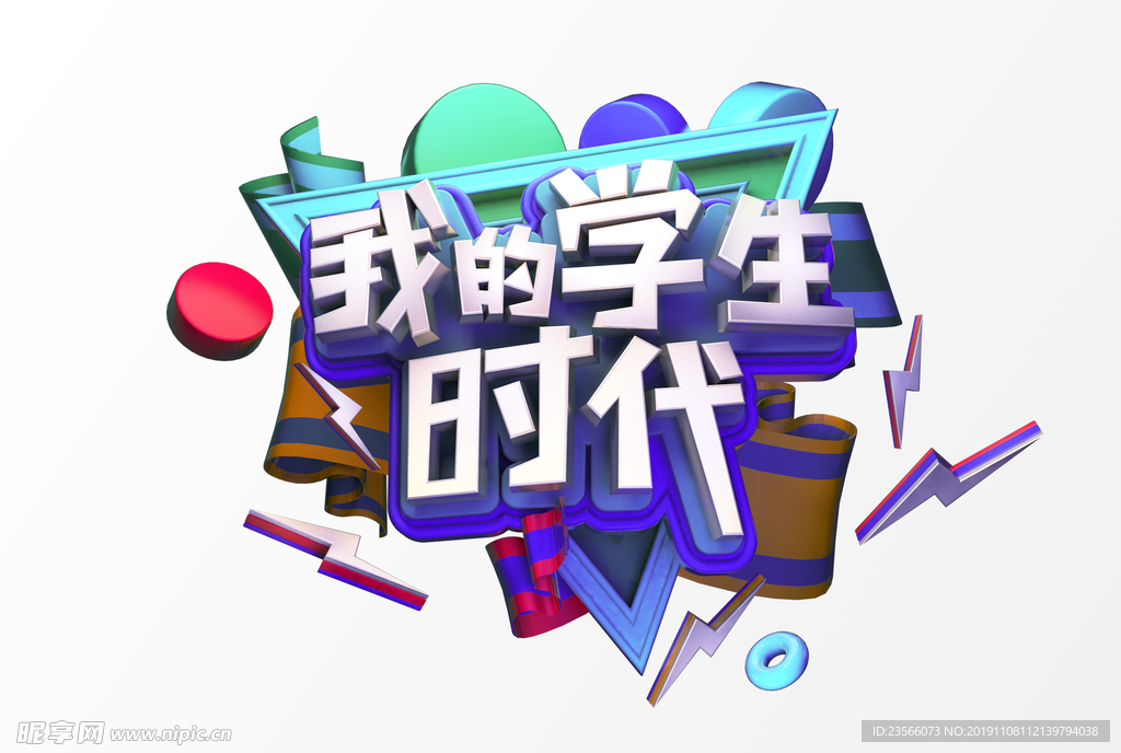 C4D创意艺术字图案