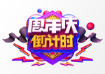 C4D创意艺术字图案