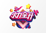 C4D创意艺术字图案