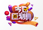 C4D创意艺术字图案