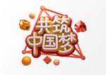 C4D创意艺术字图案