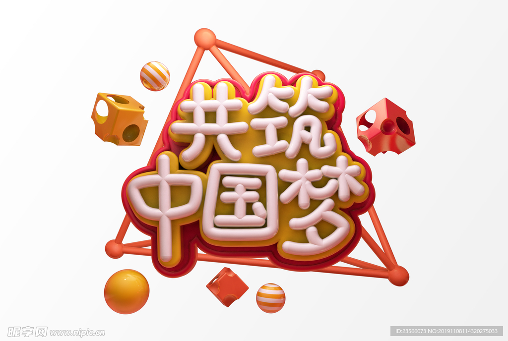 C4D创意艺术字图案