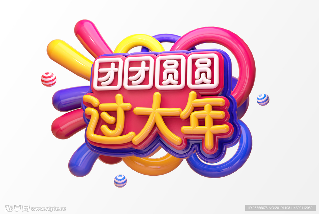 C4D创意艺术字图案