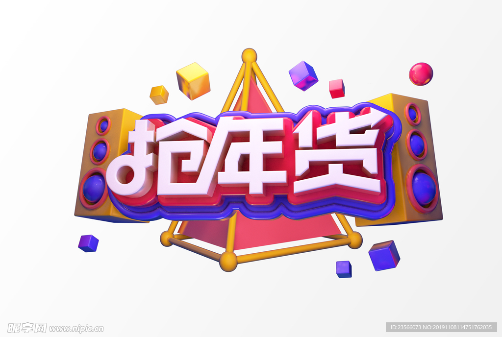 C4D创意艺术字图案