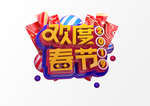 C4D创意艺术字图案
