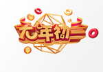 C4D电商背景图案