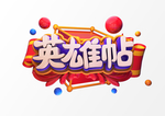 C4D创意艺术字图案