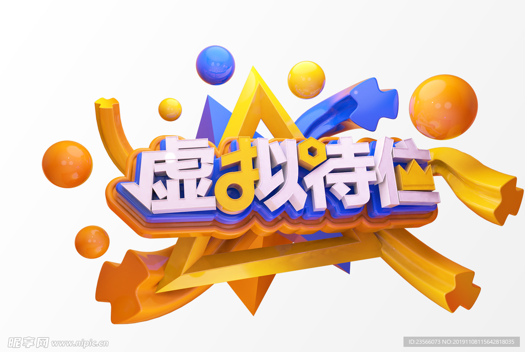 C4D创意艺术字图案