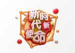 C4D创意艺术字图案