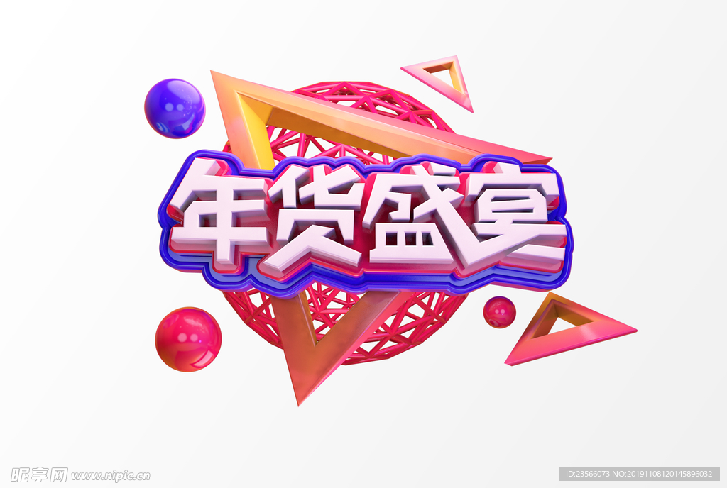 C4D创意艺术字图案