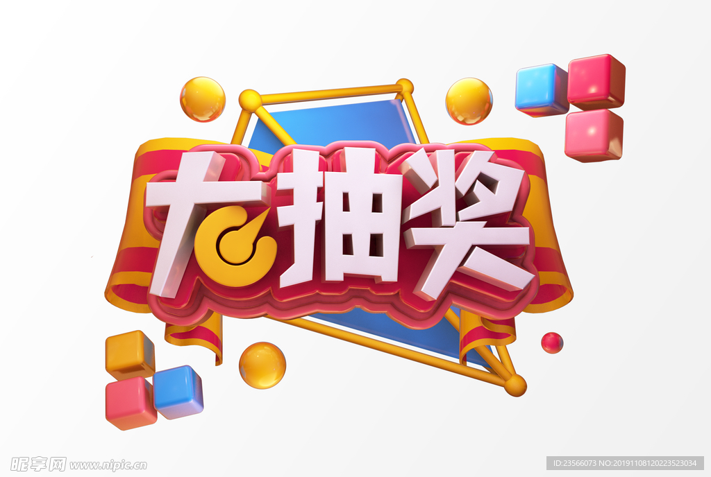 C4D创意艺术字图案