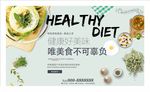 美食海报