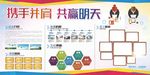 企业文化墙
