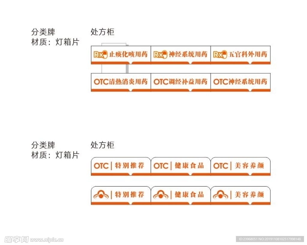 药品处方柜