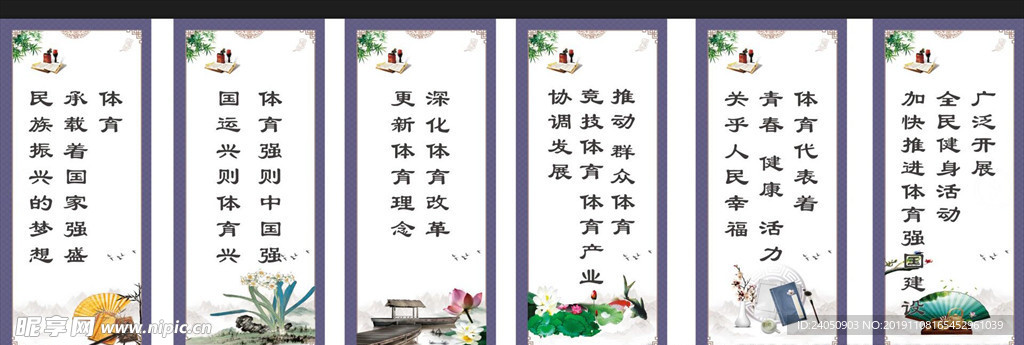 体育文化