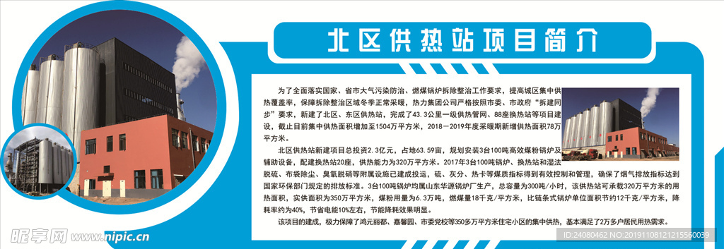 企业文化墙
