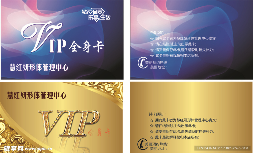 vip会员卡