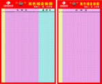 福利彩票双色球走势图