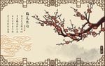 梅花