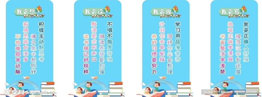 学校标语