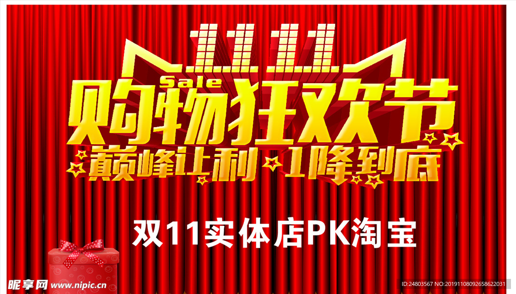 双11
