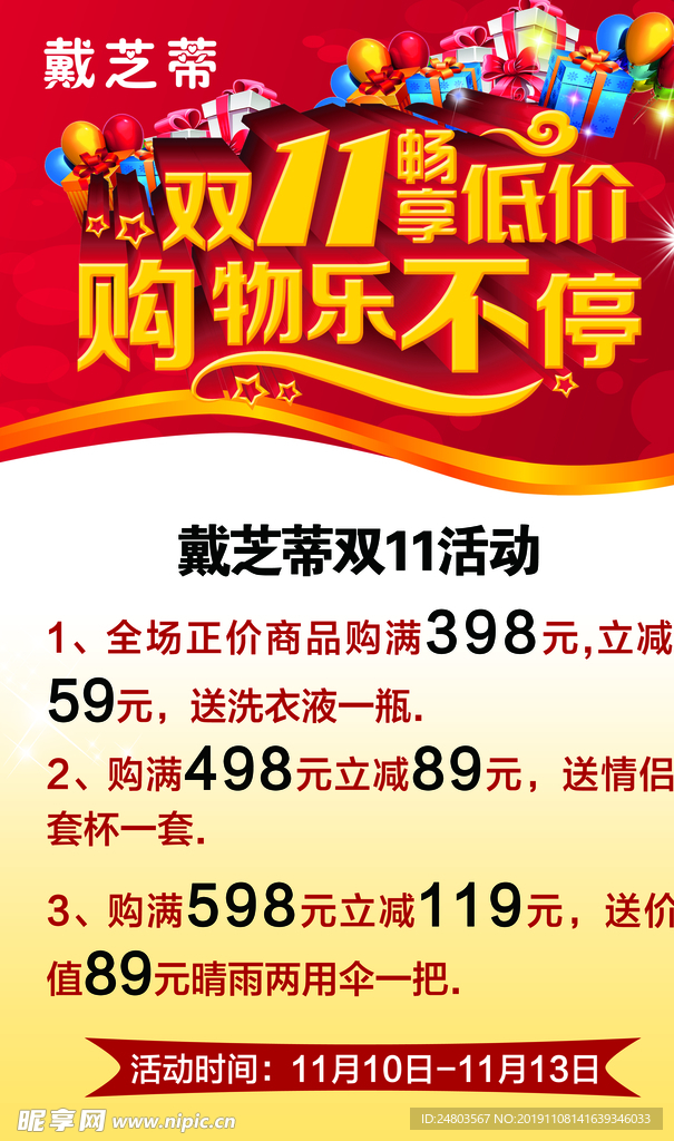 双11