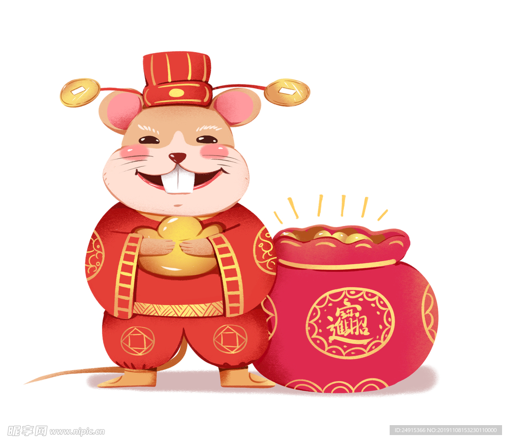 鼠年吉祥