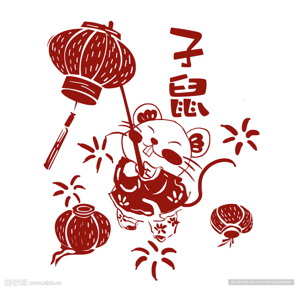 子鼠